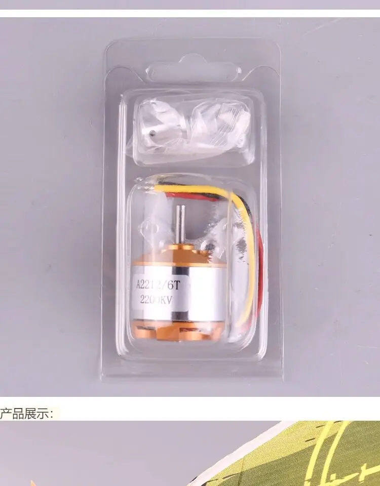 A2212 model aircraft motor KV1000 1400 2200 multi-axis fixed-wing aircraft brushless motor