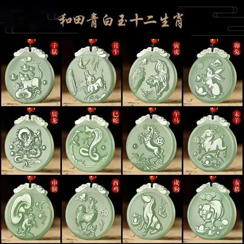 

Высококачественный афганский нефритовый кулон с китайским зодиаком для мужчин и женщин, нефритовый кулон с годом животного, жадеит зодиака 12, ювелирные изделия зодиака