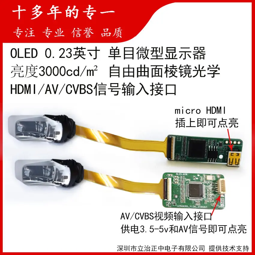 0.23-inch Motorcycle Helmet HUD Head-Up Display Module for Riding and Firefighting Smart Head-Mounted Display