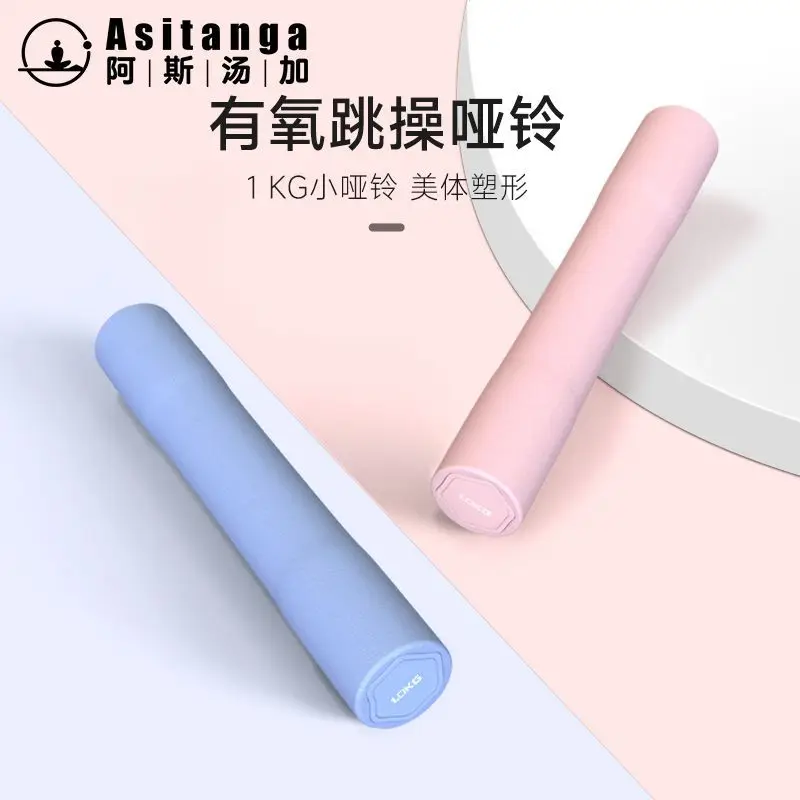 1kg Soft Grip Aerobic Dumbbells Set Non-slip Foam Covered Weight Bars For Home Gym Dance Yoga Body Sculpting Workout Fitness