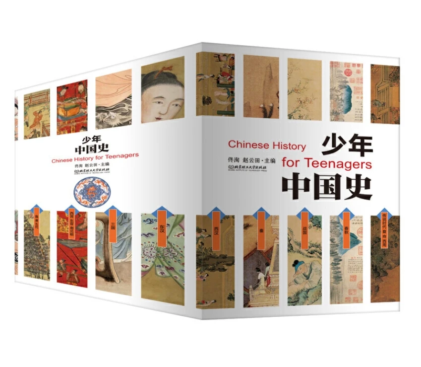 Chinese History for teenagers (14 Volumes)