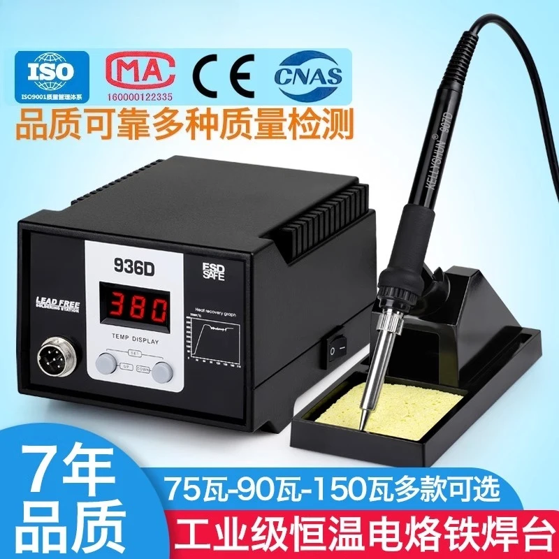 

936 constant temperature electric soldering iron, industrial grade adjustable temperature welding table, high power welding
