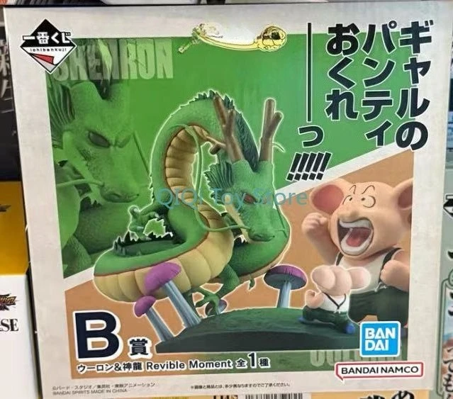 

Спот Bandai, вторая пуля в истории, первая награда B, улун и Shenlong, ручная работа