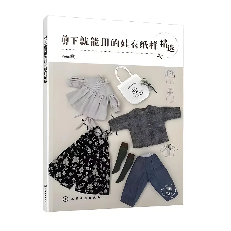 Рисунок 6 - ‌ Узоры одежды для кукол Yoko Blythe-мгновенная