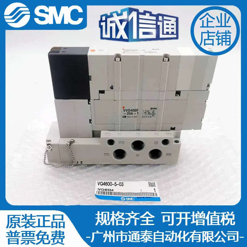2025 일본 SMC 새 정품 솔레노이드 밸브 VQ4600-5 VQ4600-5-03 현물 공급!