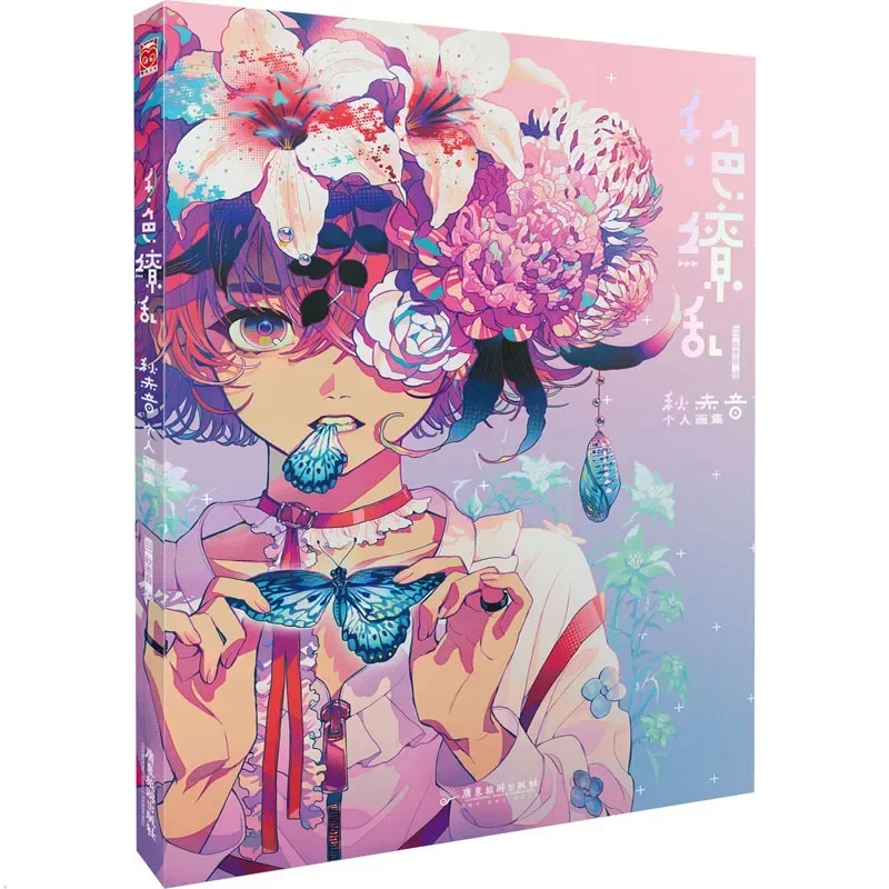 

Thousands Of Colors Dazzling AKIAKANE Personal Drawing Collection Book Japanese Traditional Elements Anime Art Drawing Book