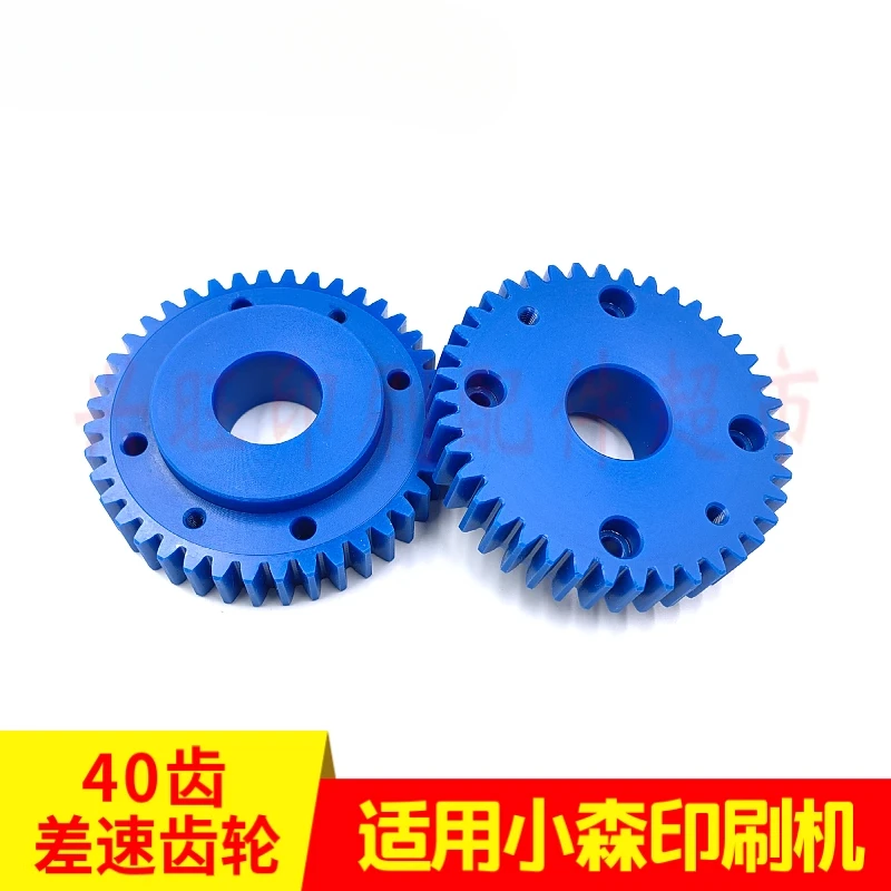 고모리 L40 인쇄기용 40톱니 차동 기어