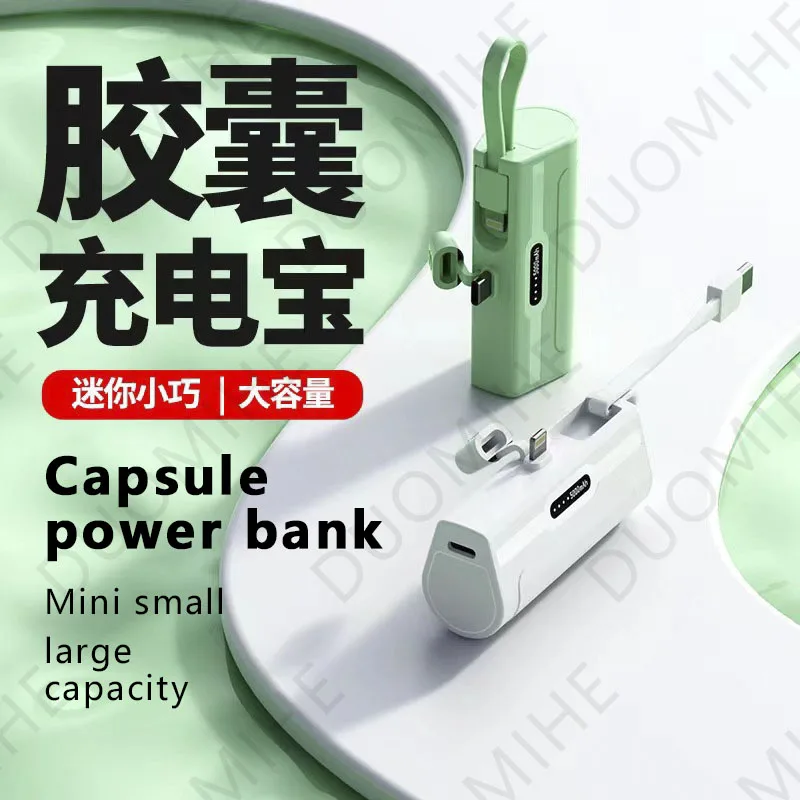 Capsule Power Bank Small and Portable Phone Type-C Direct Plug Fast Charging Mini comes with wired mobile power supply