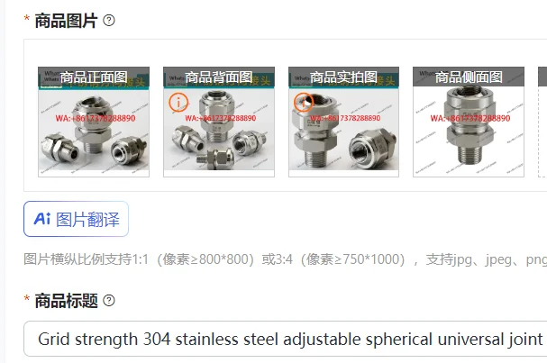 

Grid strength 304 stainless steel adjustable spherical universal joint spray joint quick installation and quick dismantling