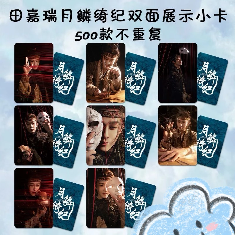 8PC/SET Ju Jingyi Chen Duling Zeng Shunxi Tian Jiarui TV Veil of Shadows Drama Stills Double-side Printing 3 Inch Small Cards