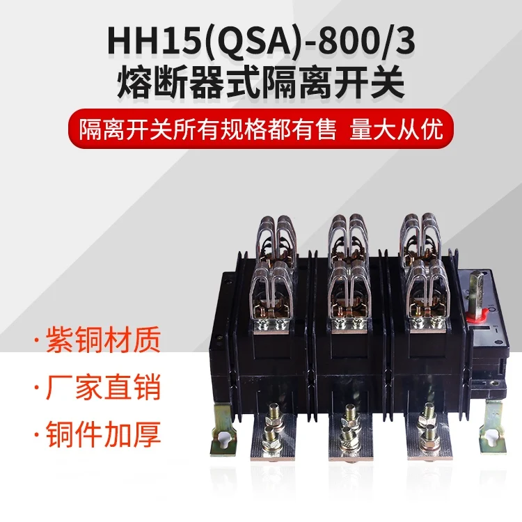 HH15 QSA-800/3 Disconnect Switch Fuse Group 800A/3 Knife Fusion Switch All Copper Thick Shanghai People