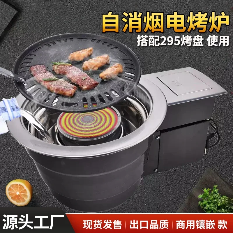 Self-eliminating smoke electric oven Commercial smokeless Environmental protection Barbecue shop Domestic circulation