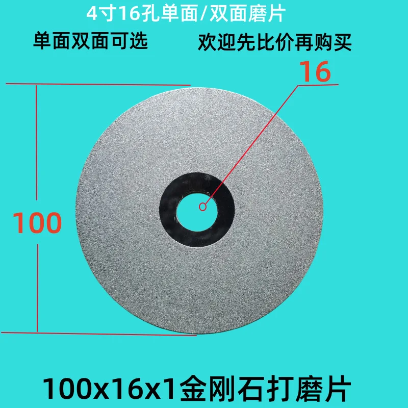 

Double Sided Diamond Grinding Disc 4 Inch 16 Holes Emery Sanding Plate for Jade Tungsten Steel Glass Seal Carving Grinding