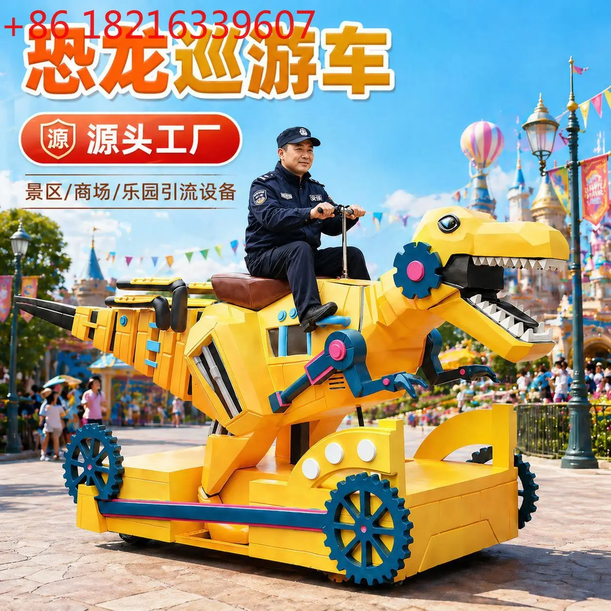 YAO simulation amusement car dinosaur electric car parent-child shopping mall square amusement equipment outdoor cruise car