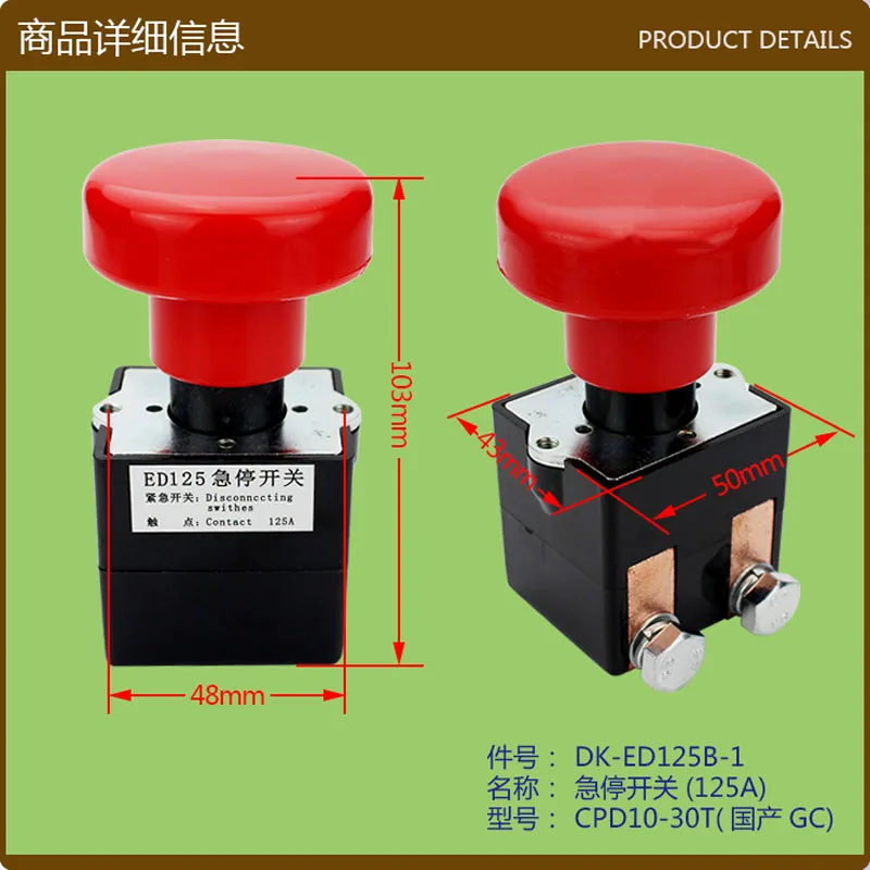 Tram Emergency Switch Emergency Stop Button Power-Off Switch Emergency Stop Switch ED125/250 Unilateral Open Bilateral Open