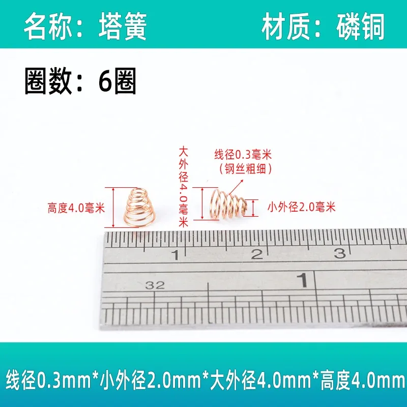 Phosphorus-Copper Compression Tower Spring Electricity Accessory Part Wire Diameter 0.3-2Mm Outer Diameter 2-16Mm Length 4-43