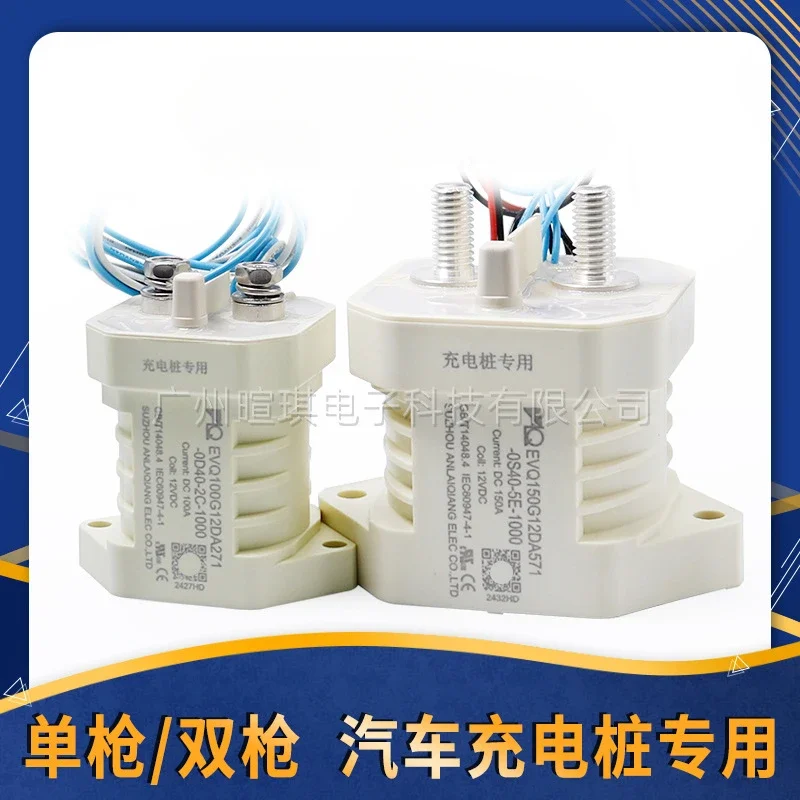 Contactor EVQ50A 300A 1000V Relay Energy Storage Charging Station High Voltage DC Contactor