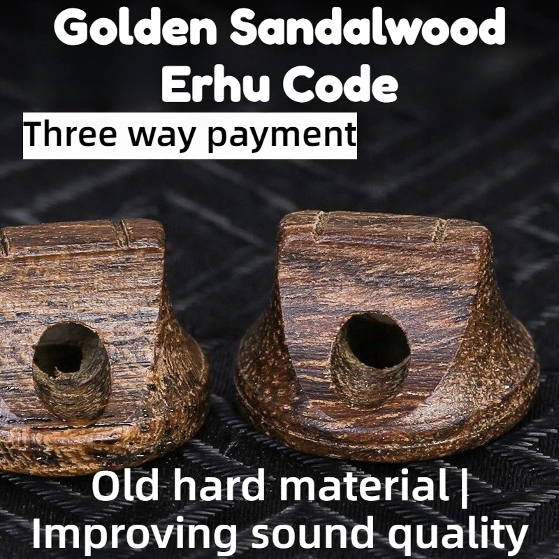 

Код Эрху золотого сандалового дерева, профессиональный дымоход, мягкий, износостойкий, жесткий код Эрху ручной работы, аксессуары для музыкальных инструментов