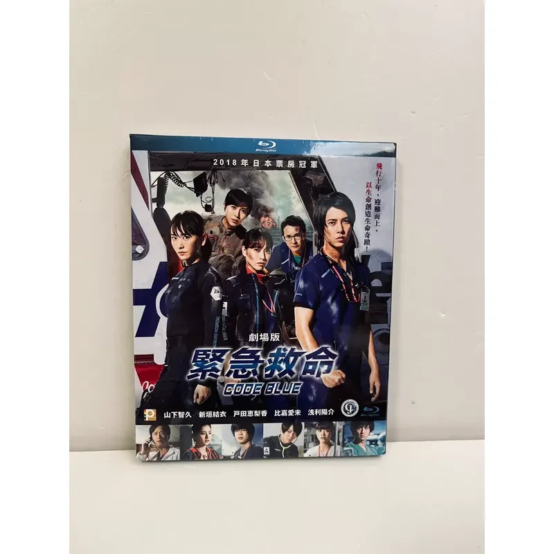 Emergency Help Paper Set Blue Light Brand New Unopened Please Communicate Delivery Details First