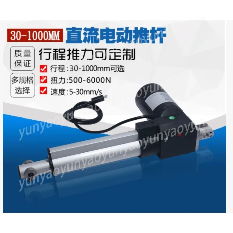 12V 24V DC Linear Push Rod Motor 6000N Thrust 150mm Stroke Turning Bed Lifter Device