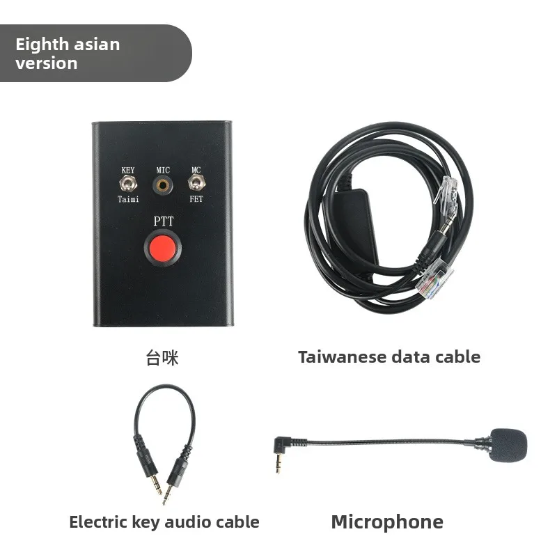Multifunctional Taiwan Mi DIH-1 Suitable for Yaesu, Xiegu ICOM shortwave radio, key microphone PTT