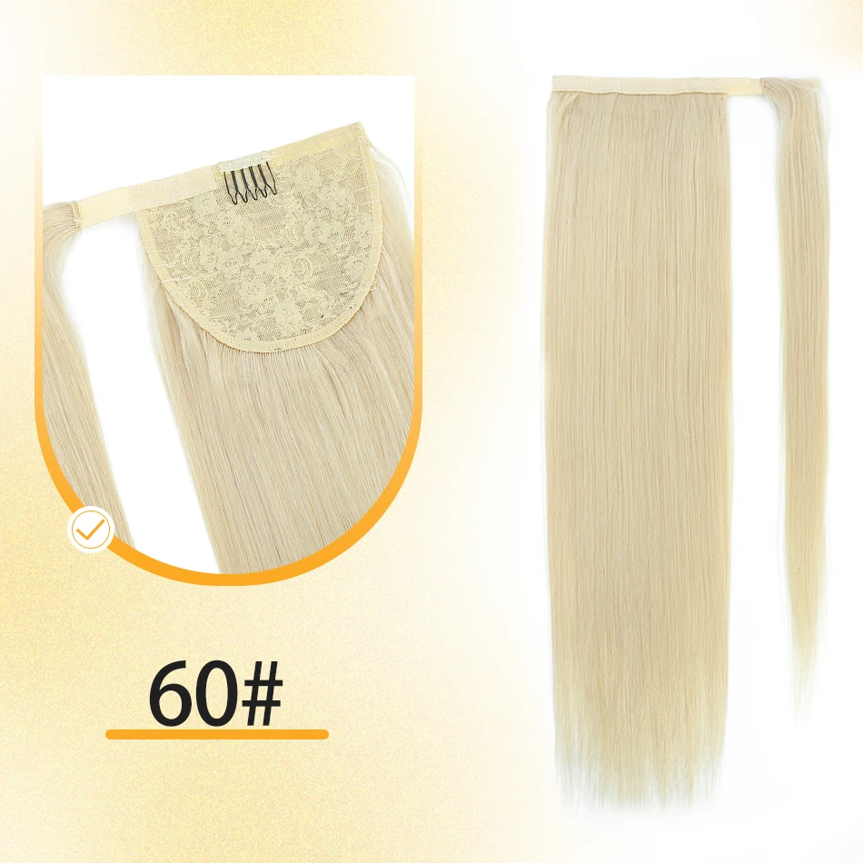 Yelo ذيل حصان التفاف حول وصلات شعر البلاتين شقراء داكنة براون شعر بشري طبيعي 14-28 بوصة ذيل حصان مع مشبك للنساء