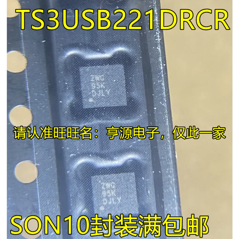 5pcs/lot ZWG TS3USB221DRCR BC0 TPS61081 SON-10