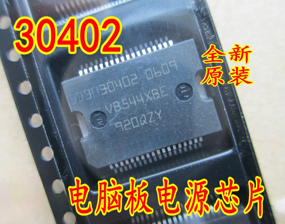 1pcs 5pcs 10pcs 30021 30615 30402 30344 30382 ME7.5 ECU Auto IC