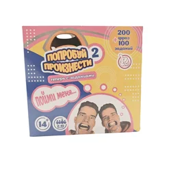 Try Out the Pronunciations. Fun Pronunciation Games, Interactive Board Games Suitable for Family Gatherings, Ideal as a Gift (Colors May Vary Slightly)