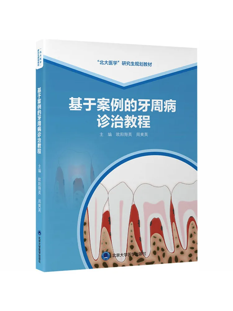 Book-Winshare Case Based Periodontal Disease Diagnosis and Treatment Tutorial Graduate Planning Text