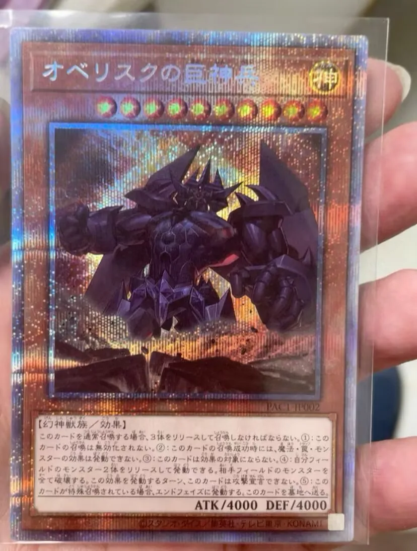 

Obelisk the Tormentor - Prismatic Secret Rare PAC1-JP002 - YuGiOh Japanese