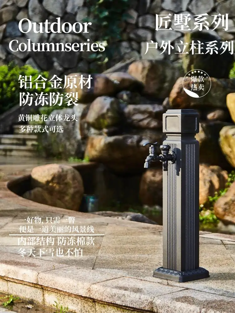 For Faucet Villa Water Pipe Outdoor Garden Water Bolt Garden Watering Flower Anti-Freezing Water Column Dual-Purpose Column Type