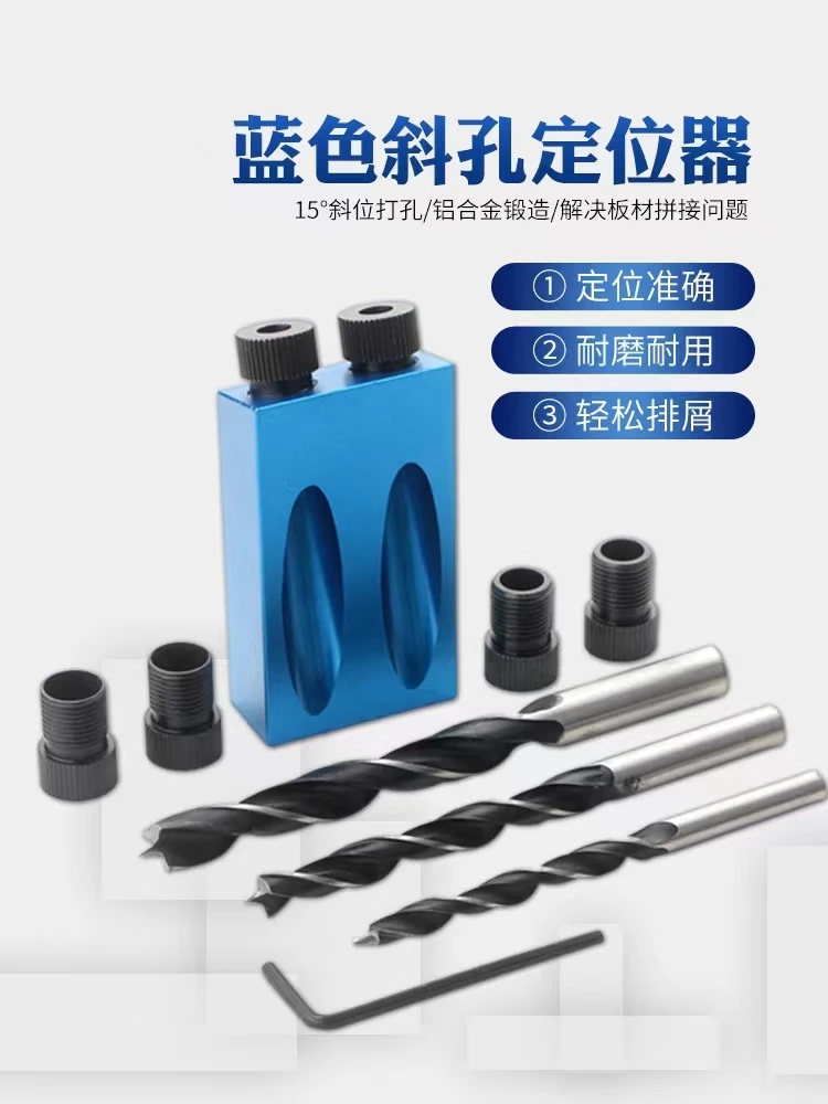 15° blue woodworking inclined hole locator drilling locator punching hole locator positioning drill three-pointed drill