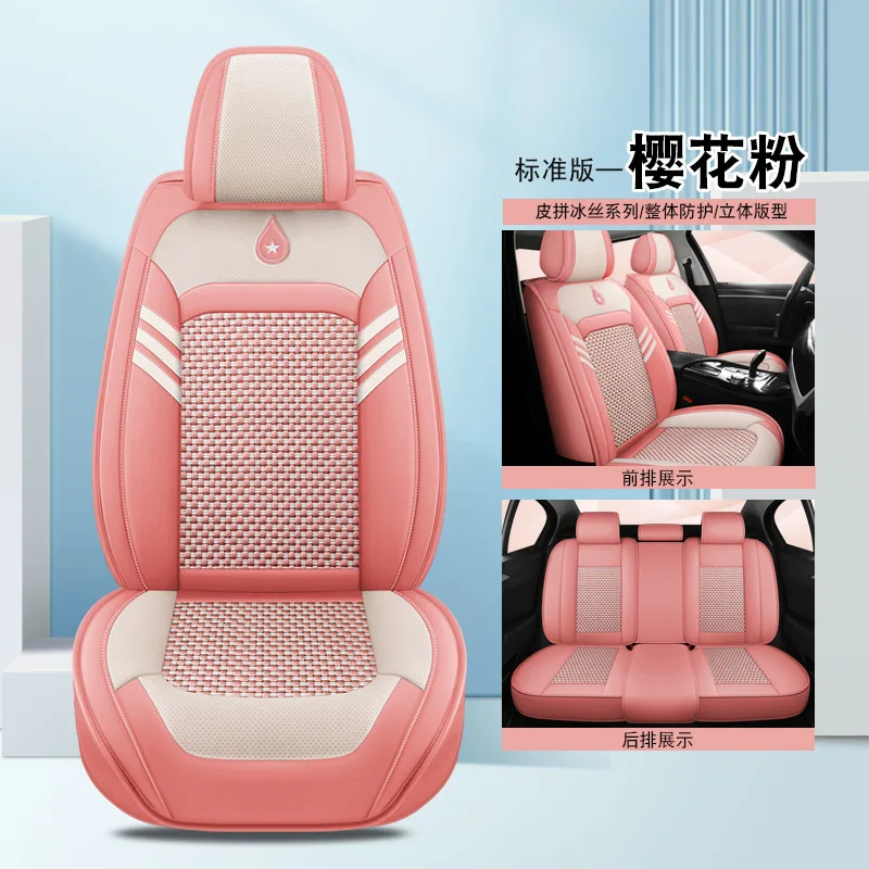 Napa leather ice silk all-inclusive car seat cushion universal summer seat cushion light luxury high-end car seat cushion