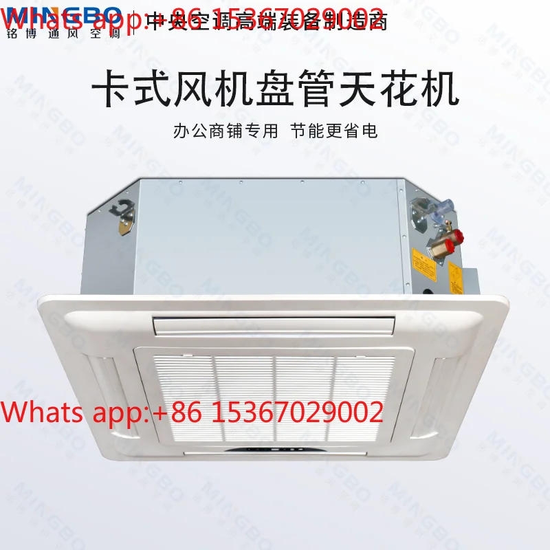 Cassette fan coil water system embedded ceiling central water air conditioner end ceiling machine ceiling four sides