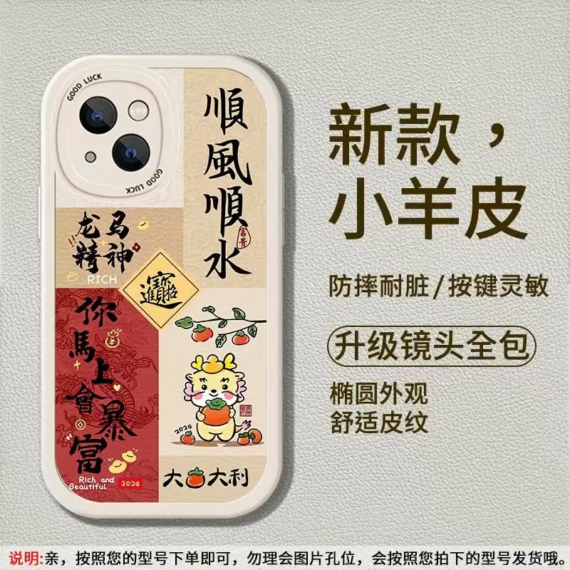 Dragon Year Iphone 15 Phone Case Shunfeng Shunshui Iphone 14/13/12 Promax Anti Drop Wealth New Year Lucky