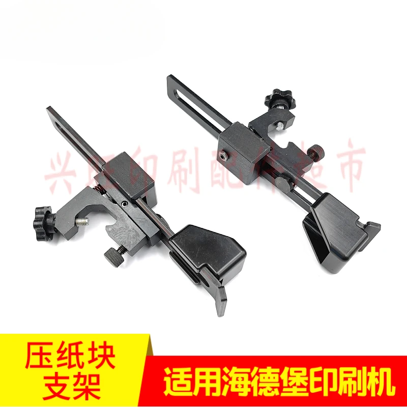 1 pcs สําหรับ Heidelberg CD102 XL105 กด Feida กระดาษบล็อกสนับสนุน 00.520.1693