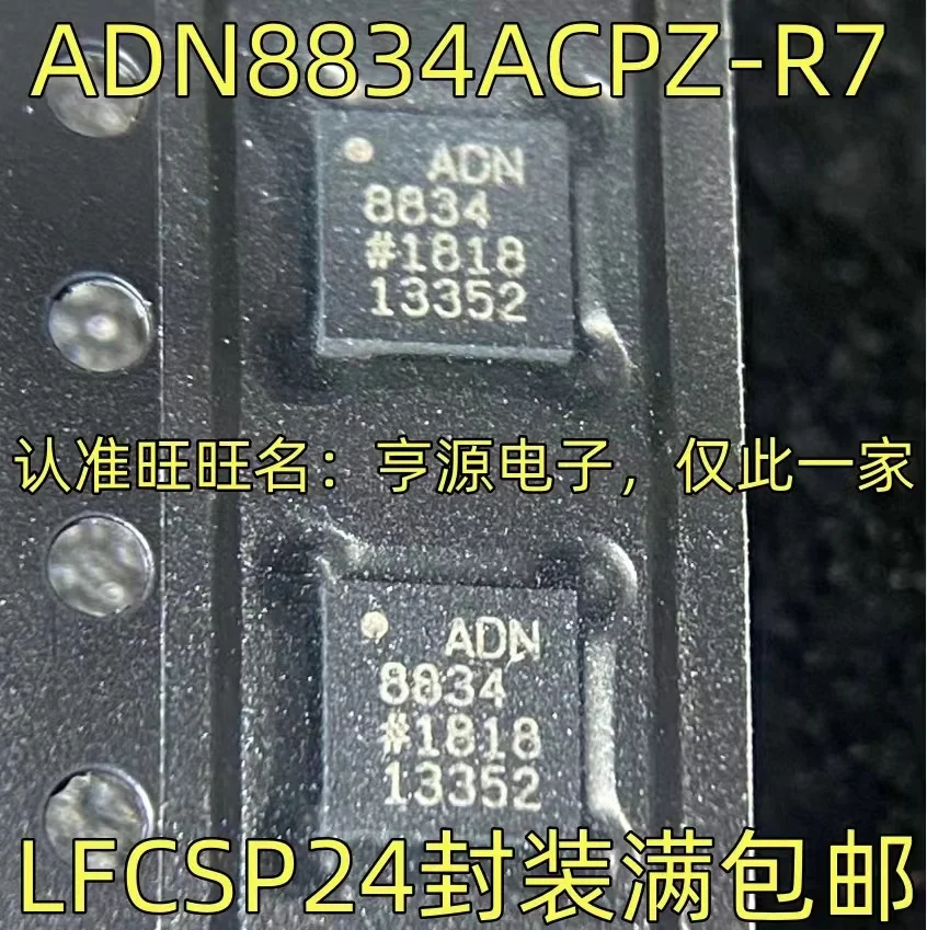 1-10PCS ADN8834ACPZ ADN8834ACPZ-R7 ADN8834 LFCSP24