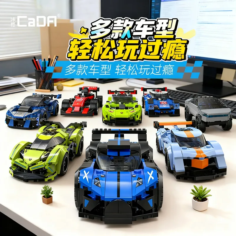 

Cada Building Blocks 1:32 Eight-Grid Sports Car Racing Car Boys' Educational Model Assembly Toy Birthday Gift