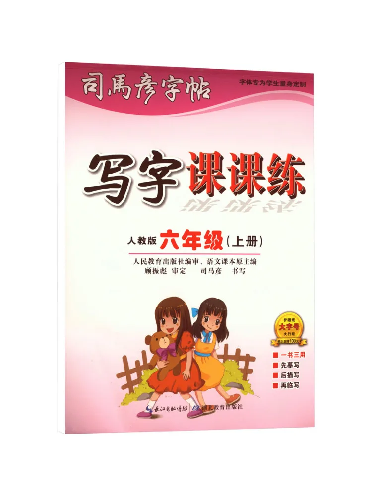 

Учебник-Workbook Winshare: Упражнения по письму для шестиклассников, том 1, издательство «Народное образование»