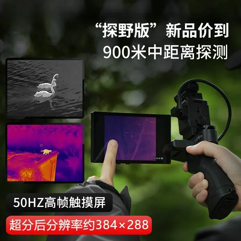 High definition thermal imager Exploration thermal imager Hot search outdoor bird watching night vision device