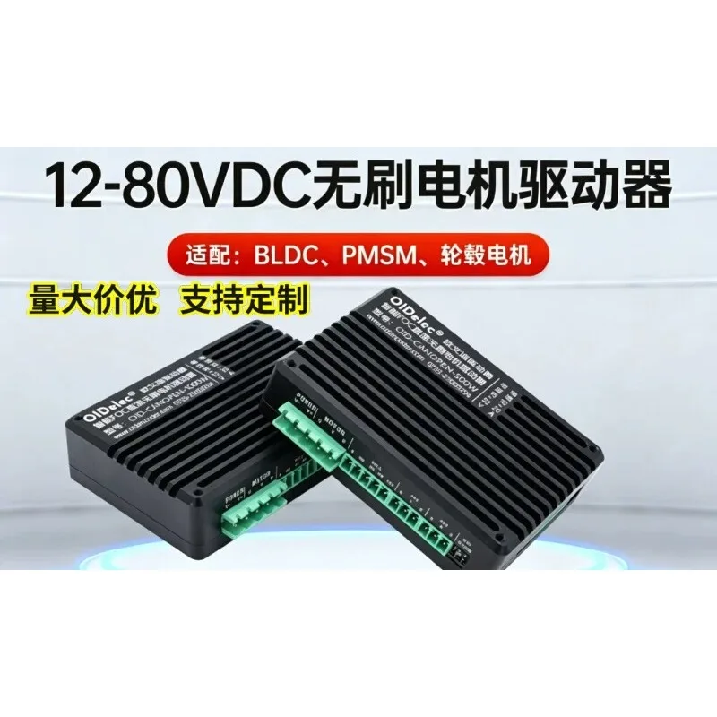 Three-phase brushless motor driver ESC controller DC low voltage servo 12V24V36V48V hub motor (1pcs)