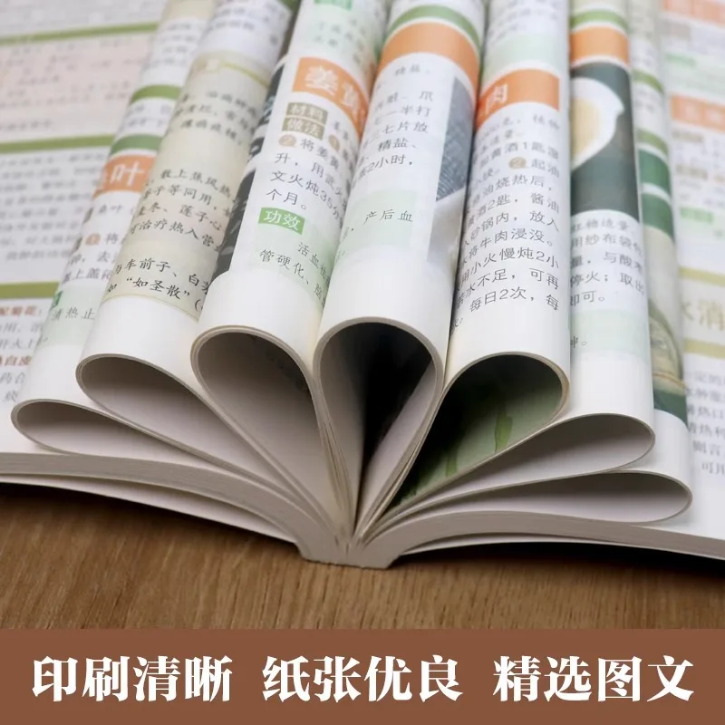 دليل شامل للطب الصيني التقليدي للحفاظ على الصحة والعلاج، كتاب الصحة الغذائية العائلية