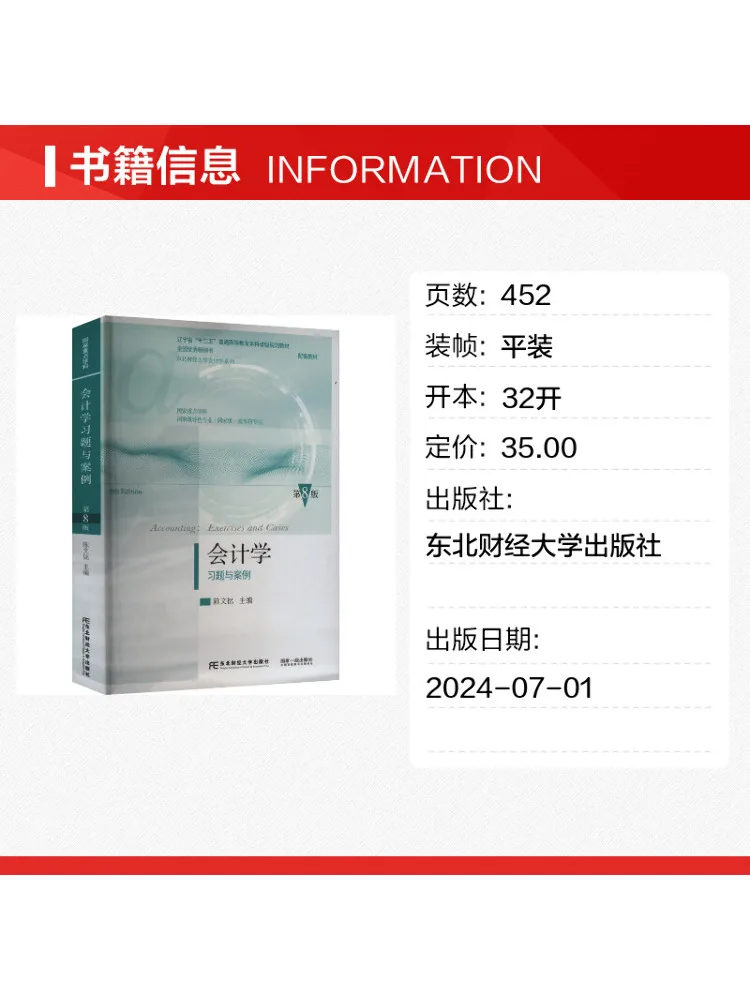 Book-Winshare Accounting Exercises and Cases 8th Edition
