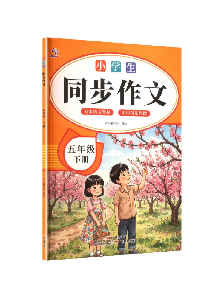 Book-Winshare Synchronized Composition For Fifth Grade Elementary Students Second Semester