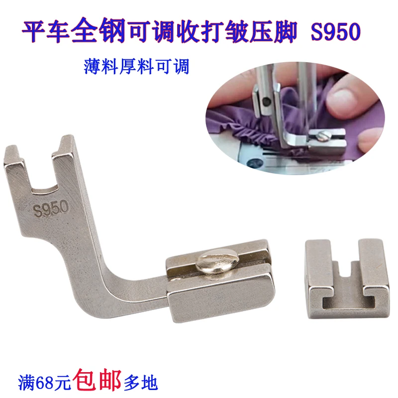S950 Crimp Machine …