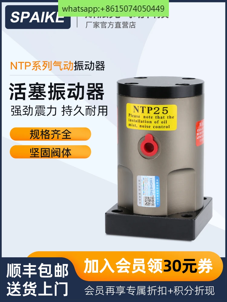 

Pneumatic vibrator NTP-25/32/48 piston reciprocating pneumatic blanking vibrating oscillator to strike the air hammer