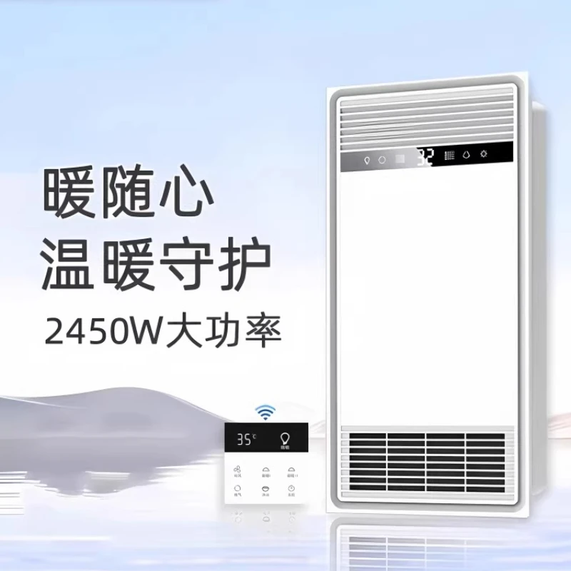 Air Heating Yuba All-in-One Integrated Ceiling Bathroom Heater Light Exhaust Fan Ventilation Toilet Warmer