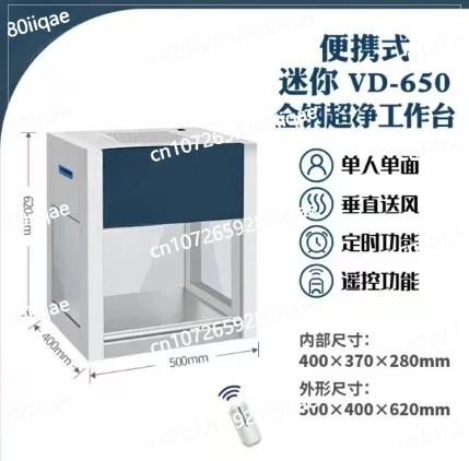 

Steel and Wood Desktop Purification Workbench