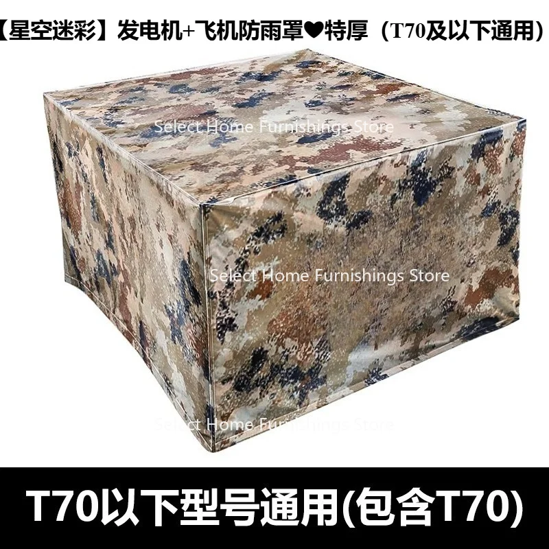Applicable To Rain Cover T100T70T70PT60T100S Plant Protection Drone Generator Universal Shade Temperature Insulation